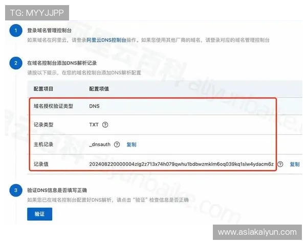 开云线上登陆账号注册流程及注意事项全攻略 开云线上登陆账号注册流程及注意事项全攻略