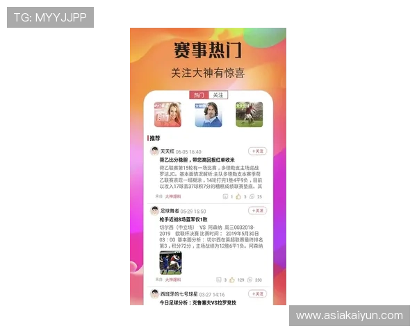 开云足球app下载:轻松获取最新足球资讯与动态