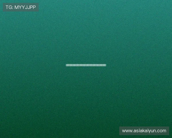 开云九游娱乐真人视讯新手入门指南帮助玩家快速上手游戏流程