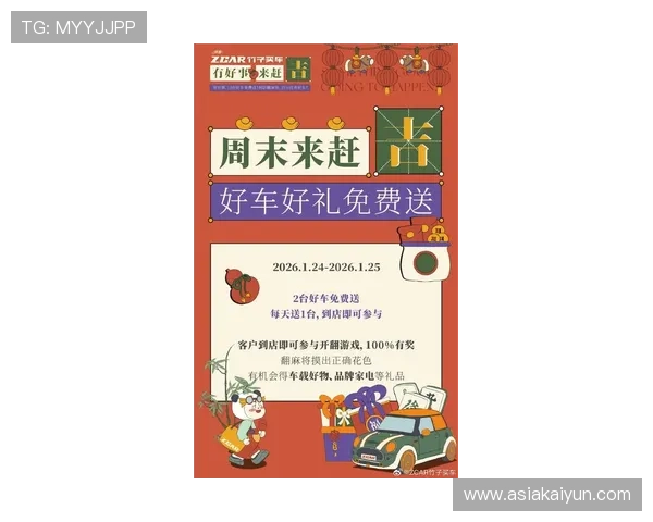 开云棋牌网优惠活动不断更新最新促销信息让你享受更多棋牌娱乐福利与惊喜 开云棋牌网优惠活动不断更新最新促销信息让你享受更多棋牌娱乐福利与惊喜