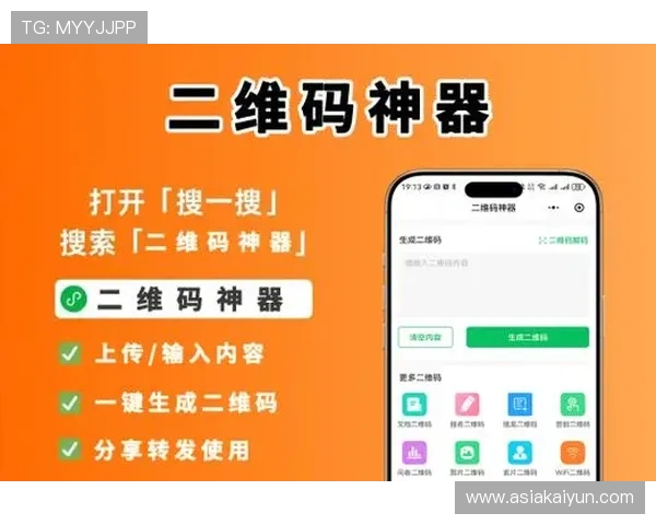 开云app下载二维码生成教程，教你轻松制作专属二维码方便分享