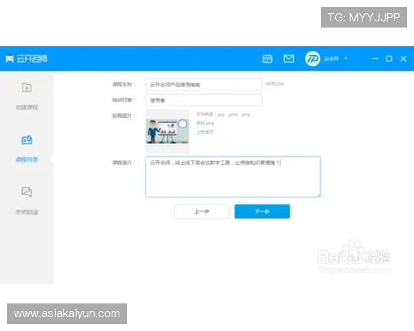 开云体育手机版更新通知，详细介绍新版本的主要功能和使用指南