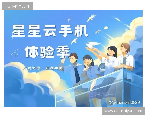 云开app下载安装手机版最新版本更新内容,带来更丰富的游戏资源与优化体验 云开app下载安装手机版最新版本更新内容,带来更丰富的游戏资源与优化体验