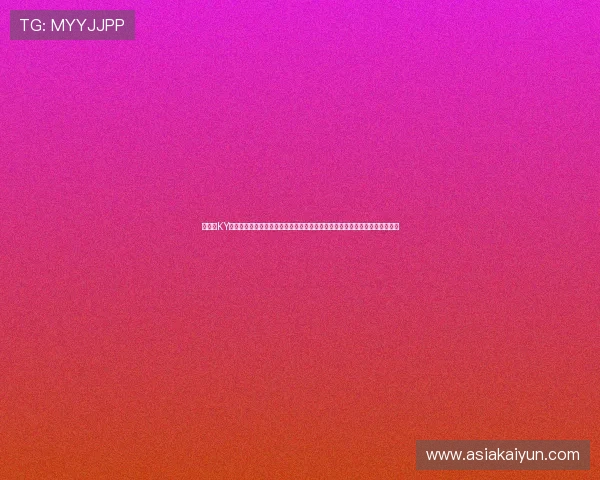 全面的KY体育官方下载指南，帮助新手快速上手，享受专业的体育竞猜和赛事直播体验